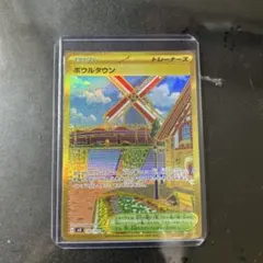 ボウルタウン UR SV3 黒炎の支配者 140/108