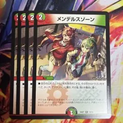 メンデルスゾーン ドラゴン娘 4枚セット - メルカリ