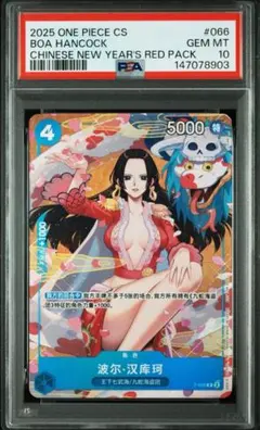 2025 ONE PIECE CS ボア・ハンコック 5000 - メルカリ