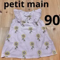petit main　ノースリーブワンピース　90　薄紫　向日葵刺繍　サンドレス