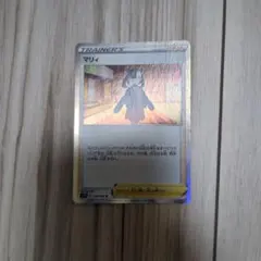 ポケモンカード　マリィ