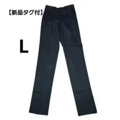 【新品タグ付】黒 スラックス ストレートパンツ　ストレッチパンツ　L