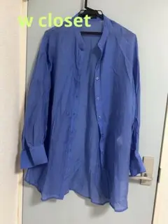 w closet 薄手の青い長袖シャツ