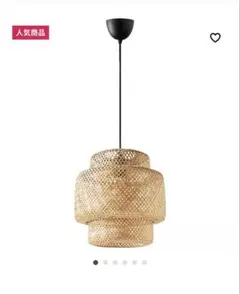 IKEA イケア SINNERLIG スィネリグ ペンダントランプ 竹 27cm