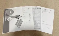 ２０２４年度　4年生　四谷大塚組分けテスト対策　第1回〜第9回　フルセット