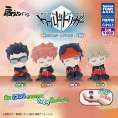 肩ズンFig. ワールドトリガー　生駒隊　コンプリート　ガチャガチャ
