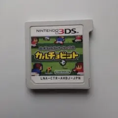 ポケットサッカーリーグ カルチョビット(3DS)