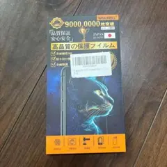 高品質保護フィルム　arrows we2対応　1枚入