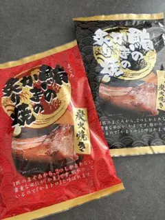 鮪のかまの炙り焼 2種セット 炭火焼き 蒲焼風