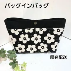バッグインバッグ　ハンドメイド　クラッチバッグ　【ホワイト花柄】