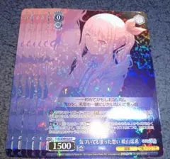 2025年最新】気づいてしまった 暁山瑞希の人気アイテム - メルカリ