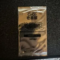 遊戯王　未開封　劇場　ココイチ　入場　特典カード 2025年最新】CoCo壱番屋 遊戯王の人気アイテム - メルカリ