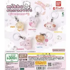 mikko characters めじるしアクセサリー2 PUFF