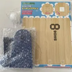 二刀流でキメろ！号 小学8年生 小学館スペシャル 6月号 付録 新品未使用