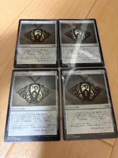 ミシュラのガラクタ 4枚セット MTG