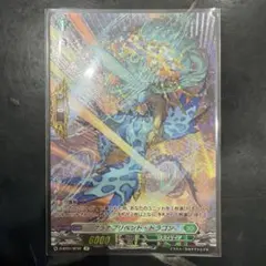 き*こ様 プラナプリベント・ドラゴン PR D-PR/572 ストイケイア プロ