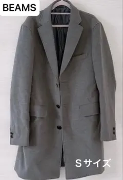 BEAMS グレー チェスターコート Sサイズ