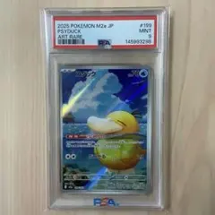 コダック AR MEGA ハイクラスパック MEGAドリームex 199/193