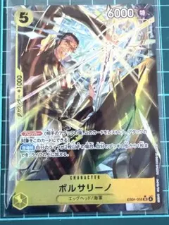 2026年最新】ボルサリーノ sr パラレルの人気アイテム - メルカリ