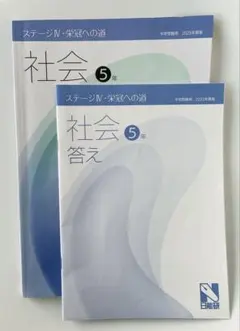 2026年最新】日能研テキストの人気アイテム - メルカリ