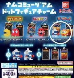 ナムコミュージアムドットフィギュアチャーム　ディグダグ　プーカ