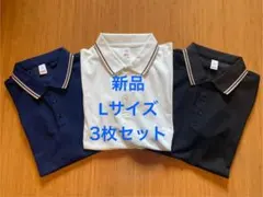 ポロシャツ 3枚セット ネイビー ホワイト ブラック