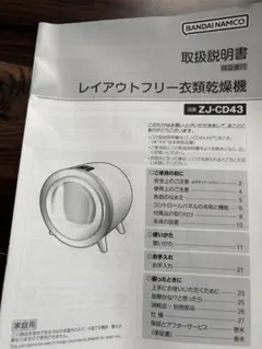 CCPレイアウトフリー乾燥機 靴乾燥棚