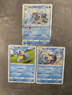絶版】カメックス R SM9 タッグボルト 023/095 ゼニガメ カメール