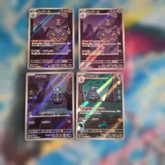 2026年最新】ヨマワル サマヨール ヨノワール arの人気アイテム - メルカリ