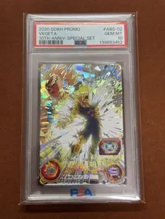 最安値！最終値下げエナジーマーカー E-130 パラレル ゴジータ PSA10 