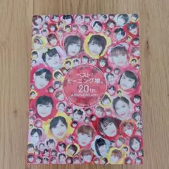 モーニング娘 MORNING DAYS 4 5 Vol.1 Vol.2 | Mercari
