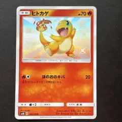 2026年最新】ヒトカゲ シャイニーの人気アイテム - メルカリ