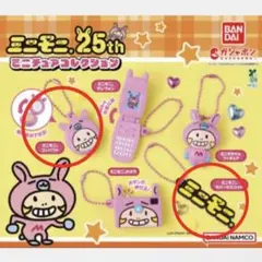 2026年最新】ミニモニマスコットの人気アイテム - メルカリ