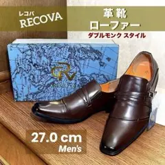 RECOVA 本革 ビジネスシューズ 25cm ブラウン 日本製 ダブルモンク RECOVA 本革 ビジネスシューズ 25cm ブラウン 日本製 ダブルモンク
