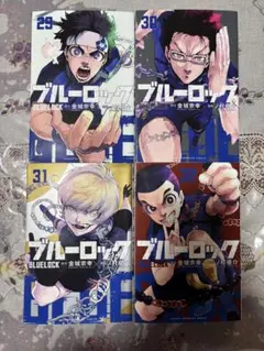 2026年最新】ブルーロック29巻の人気アイテム - メルカリ