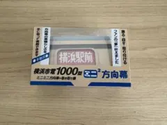 京王電鉄 旧5000系 前面ミニミニ方向幕 数量限定⑤ - メルカリ