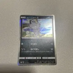 알로라 냐스 PROMO SM-P 프로모 카드 010/SM-P