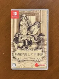 Switch ソフト 鳥類弁護士の事件簿
