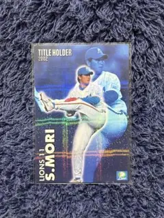 プロ野球チップス 森慎二 タイトルホルダー