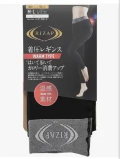 グンゼ　RIZAP 着圧レギンス WARM TYPE M-L 10分丈レギンス