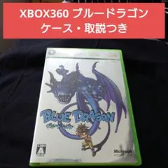 【中古】Xbox 360 ブルードラゴン
