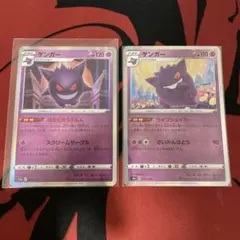 ポケモンカード　ゲンガー　ライフシェイカー　ならくのうらもん