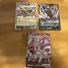 ポケモンカード ニンフィアVMAX エーフィ ブラッキーV 3枚セット