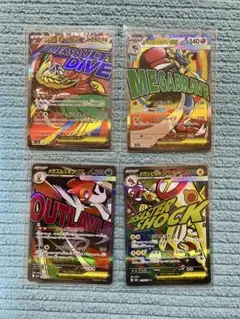 MA 4枚　＋オマケ付き　メガルカリオ　シビルドン　ルチャブル　ズルズキン