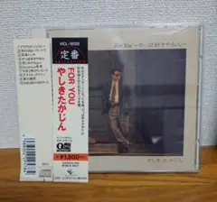 やしきたかじんCD 「For You」帯付き