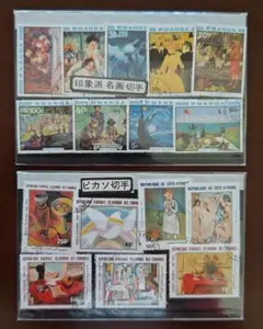 2025年最新】ピカソ 切手の人気アイテム - メルカリ