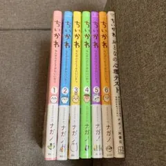 2025年最新】ちいかわ全巻の人気アイテム - メルカリ