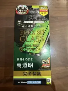 FLEX 3D GLASS iPhone保護フィルム