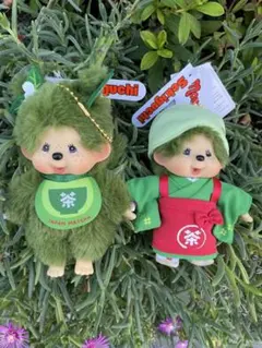 Monchhichi モンチッチ 抹茶マスコット 2体セット