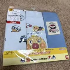 アンパンマン トレーニングパンツ 3層　3枚組　90